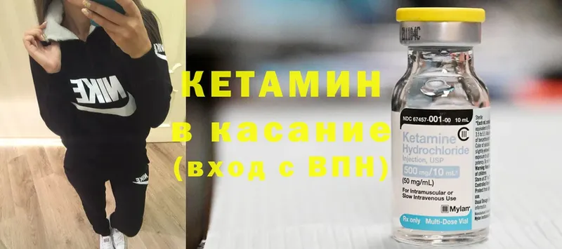 Кетамин VHQ  omg сайт  Барнаул 